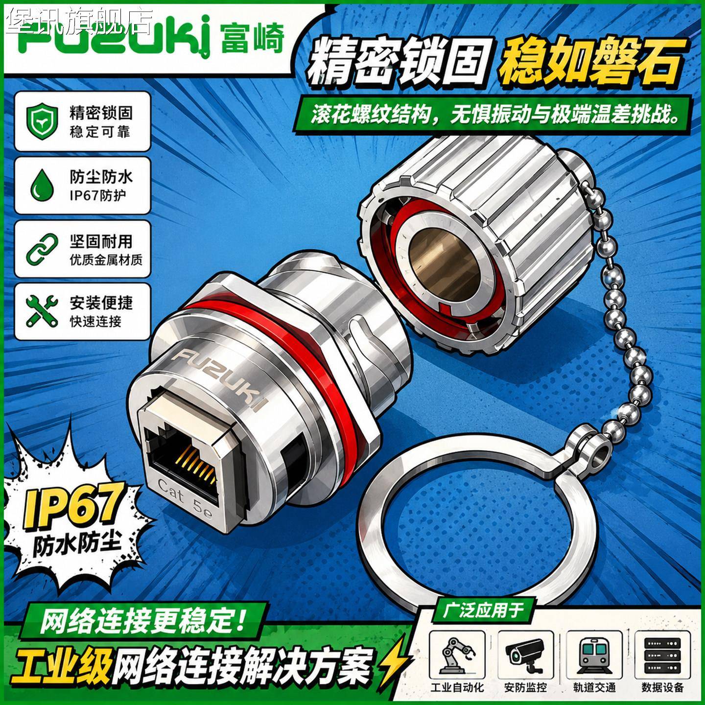 堡讯适用MSDD90401M-CAT5E超五类金属屏蔽网口转接头母座连接器网