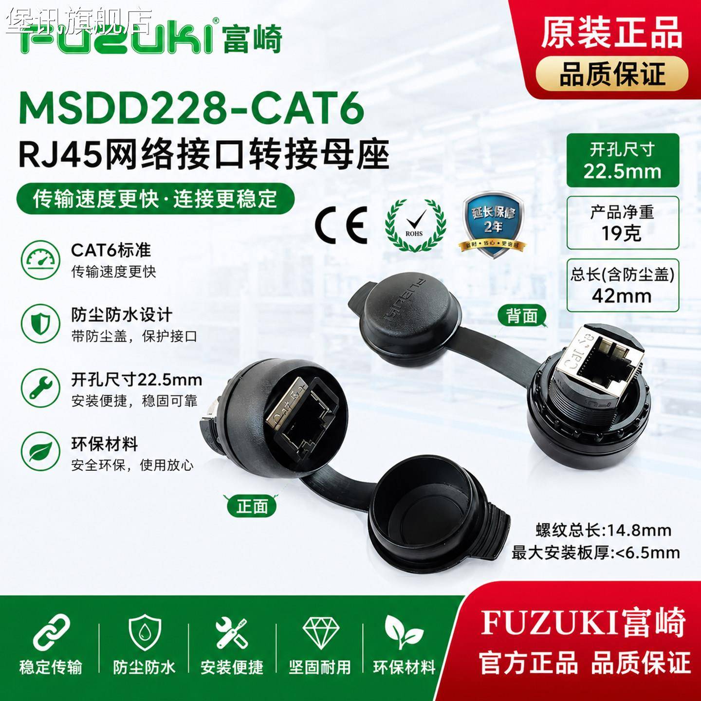 堡讯适用MSDD228-CAT6面板式金属网口母座穿墙连接器RJ45以太网转