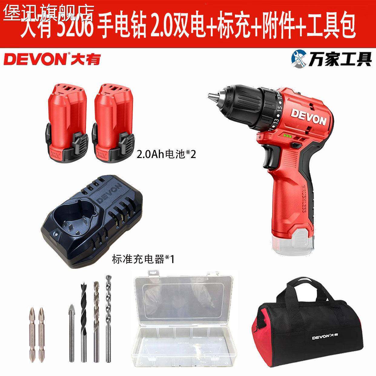 堡讯适用大有5206手电钻12V无刷充电式锂电钻手电钻电动螺丝刀家