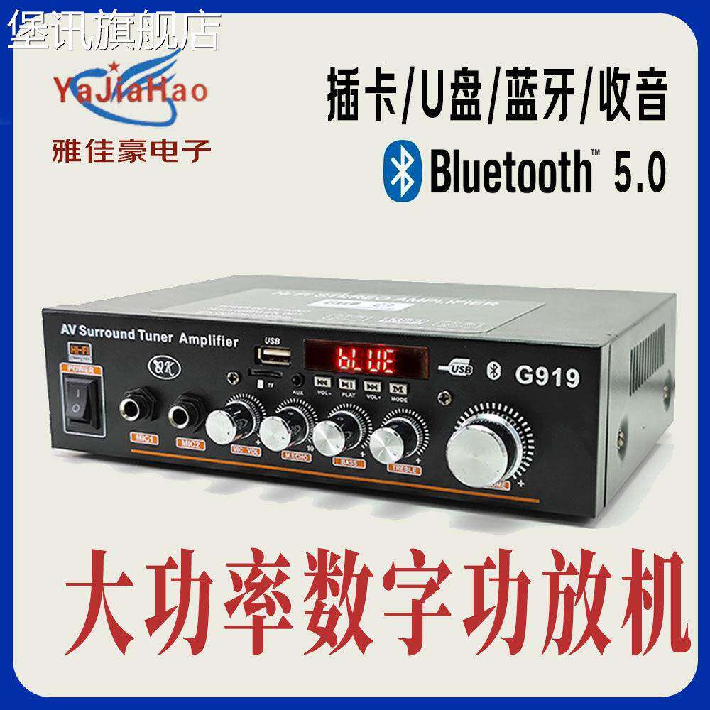 堡讯数字迷你小型功放机音箱功率放大 插卡U盘收音直流12拉车盖布