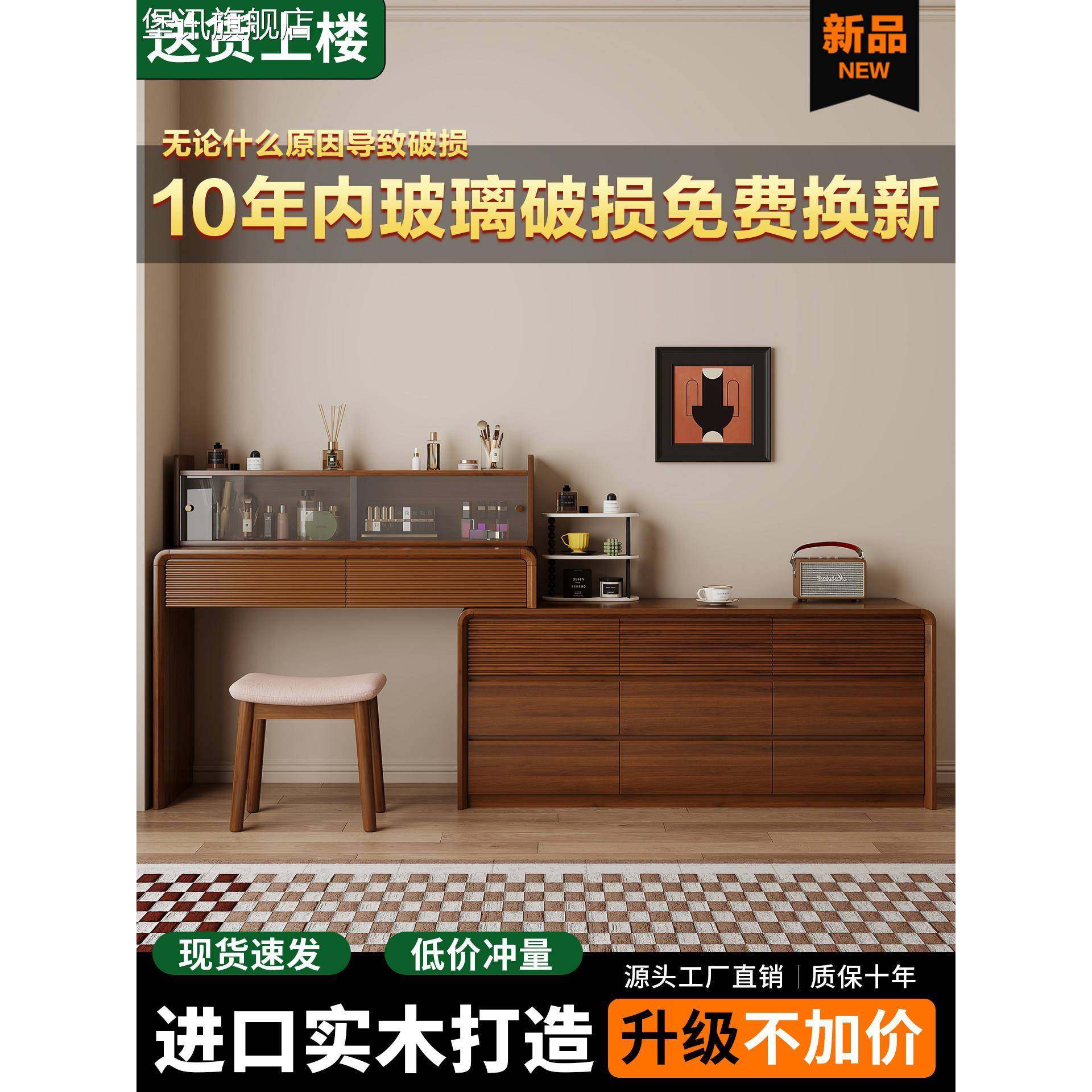 堡讯实木梳妆台斗柜一体卧室简约收纳柜2025新款小型转角盖布拉车,生活电器,其他生活家电配件,淘宝优惠券,粉丝福利购,淘宝优惠卷