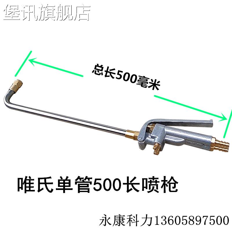堡讯适用脱模剂喷枪石墨乳喷枪锻造锻打喷枪铁铝铜有色金属锻造喷
