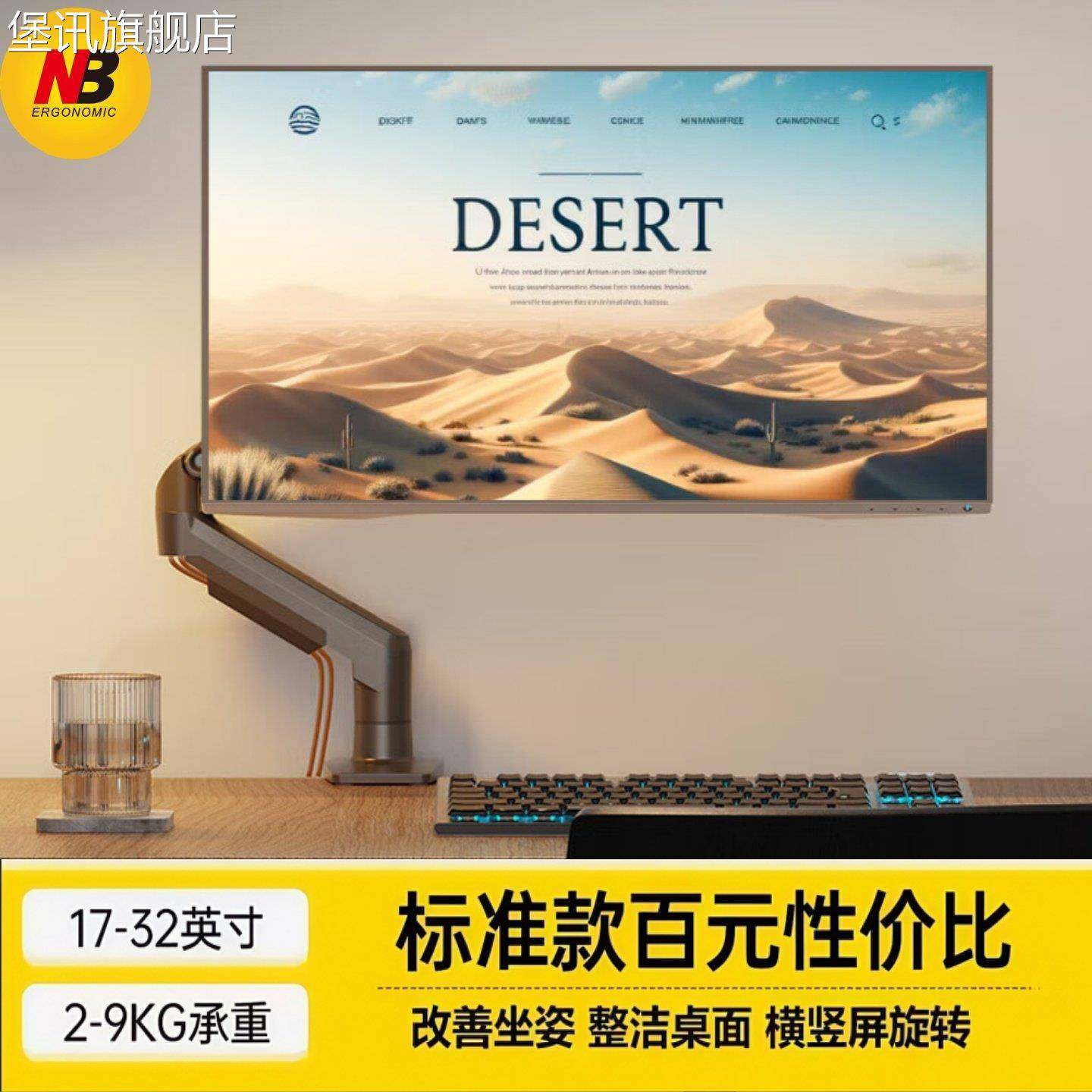 堡讯nb 显示屏支架 f80 机械臂 17-32寸 hkc科睿aoc小米盖布拉车,生活电器,其他生活家电配件,淘宝优惠券,粉丝福利购,淘宝优惠卷