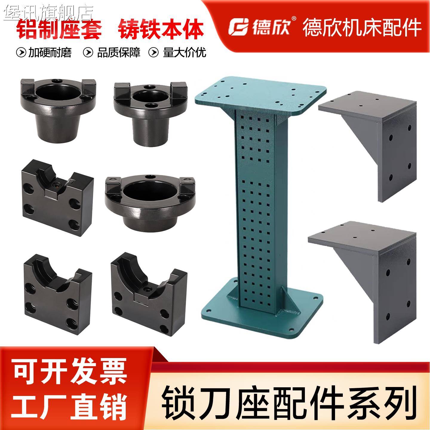 堡讯适用锁刀座配件BT30/40/50方形圆形刀套锁刀座底座数控加工中图片
