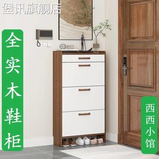 堡讯全实木新中式超薄翻斗鞋柜门边衣帽架家用进门口超窄拉车盖布