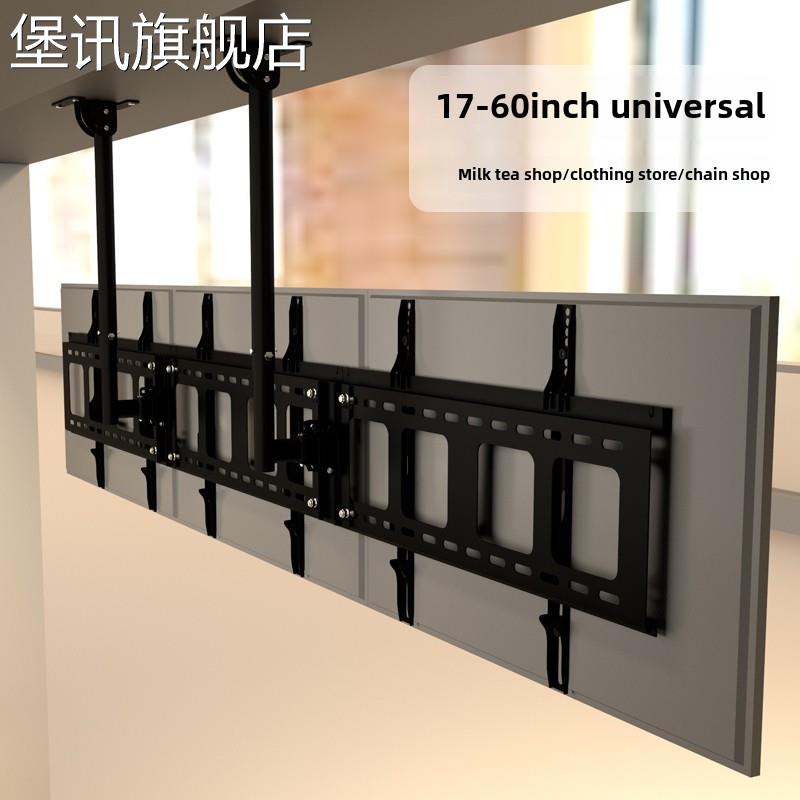堡讯适用电视机吊架拼接双屏三屏悬挂架液晶吊架天花板吊顶架32/4