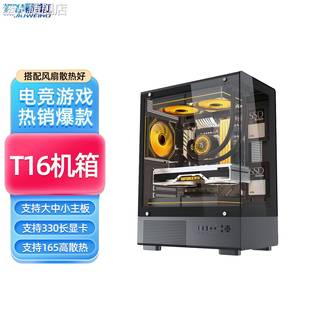 堡讯九尾狐T16 海景房电脑机箱台式机ATX大板全侧透明MAT盖布拉车