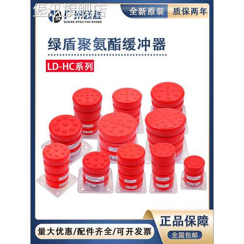 堡讯适用绿盾电梯缓冲器聚氨酯通用LD-HC-L12/L7/L17/L3/L4底坑垫