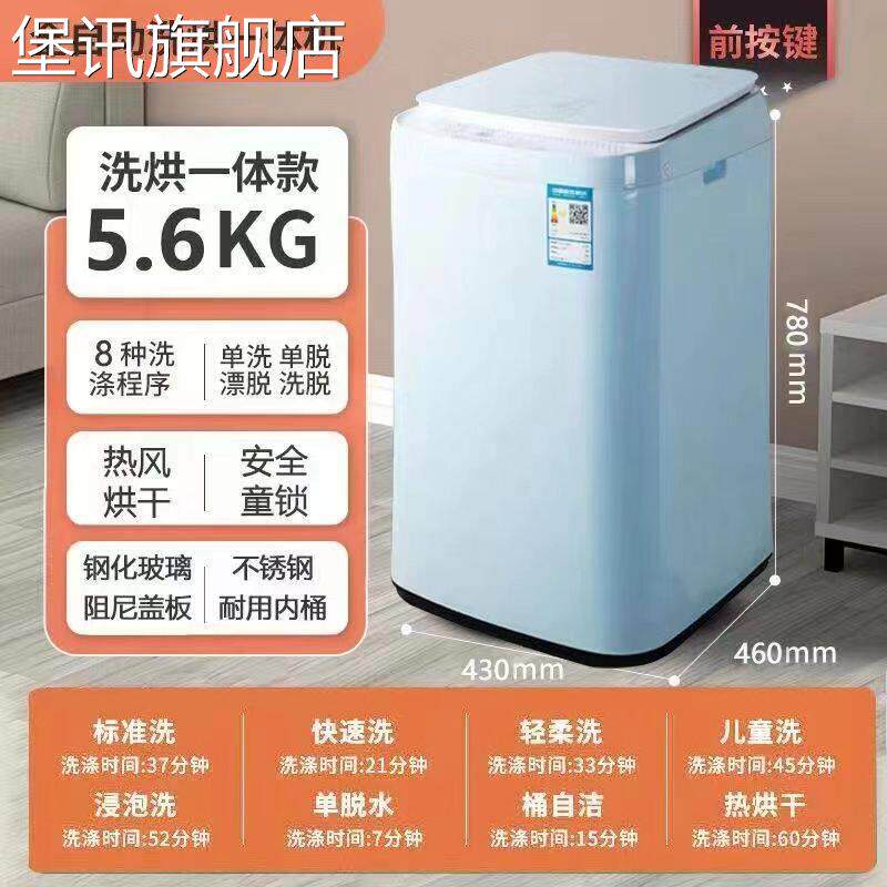堡讯适用全自动婴儿洗衣机迷你小型家用洗烘杀菌高温蒸煮洗衣宝宝