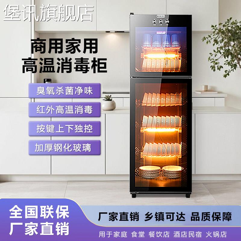 堡讯适用好太太消毒柜商用大容量双门饭店酒店餐具消毒碗立式柜高
