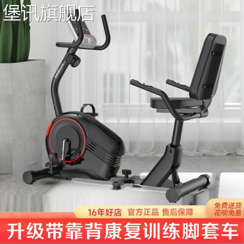 堡讯卧式健身车家用健身车室内静音老人手脚两用上下肢康盖布拉车
