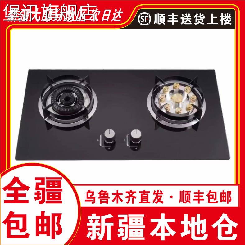 堡讯适用［新疆包邮本地直发］猛火灶具天然气煤气灶台嵌两用定时