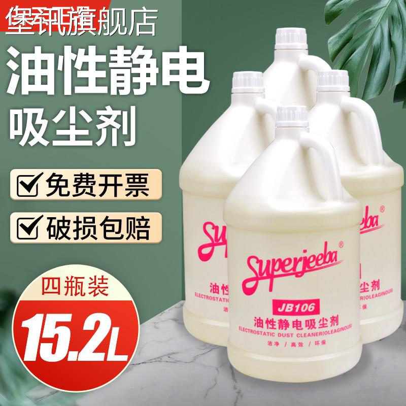 堡讯适用白云一匙灵JB-106除尘拖把油物业保洁专用地拖油商用地板