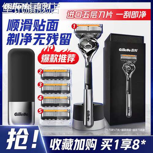 堡讯适用吉列引力盒锋隐致顺剃胡刀男士手动锋速5层刮胡刀片式原