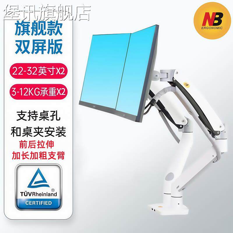 堡讯NB F195A 双屏拼接旋转升降电脑显示器支架 桌面显示盖布拉车