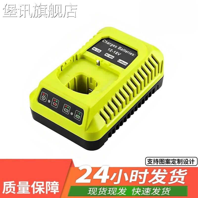 堡讯适用适用 利优比RYOBI充电器18V P117 3A镍锂电动工具通用充