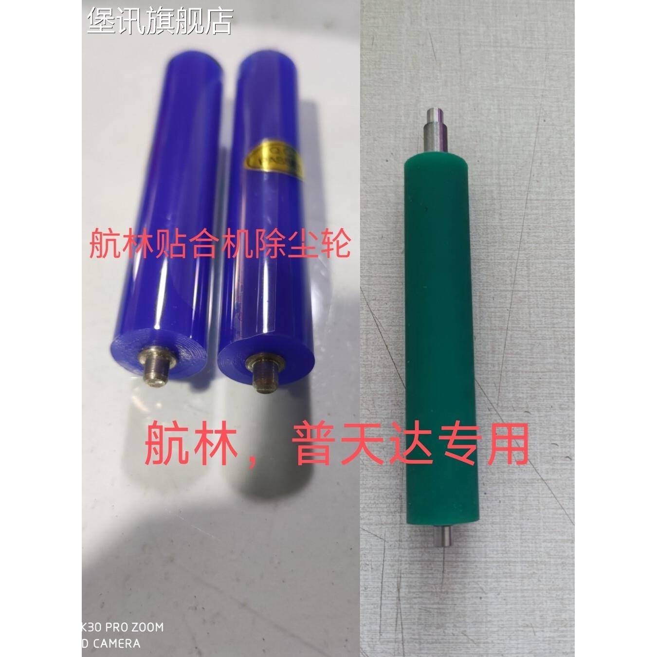 堡讯适用战讯铺天达配件机领航员配件机专用滚筒防尘滚筒非标定制