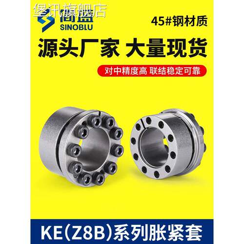 堡讯适用Ke膨胀套Eux16无键轴衬Mlm Tsubaki Pl-Ke膨胀套Z8B自动