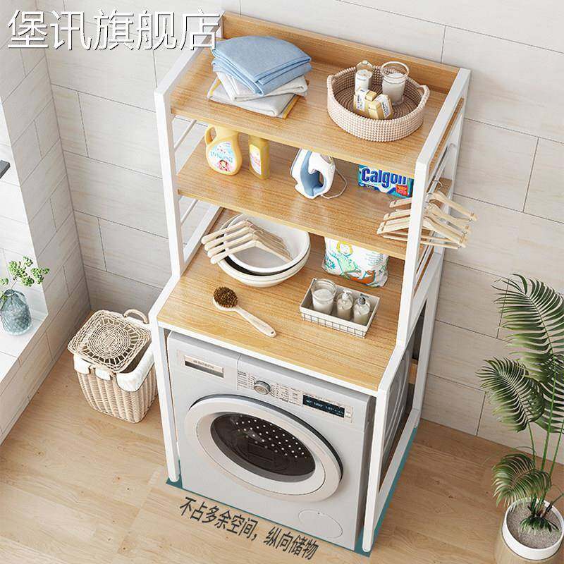 堡讯翻盖洗衣机置物架滚筒洗衣机上方架子储物小尺寸免打拉车盖布