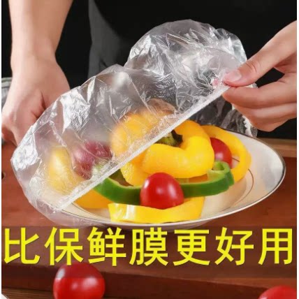 天降1元！保鲜膜套50只【一包装】