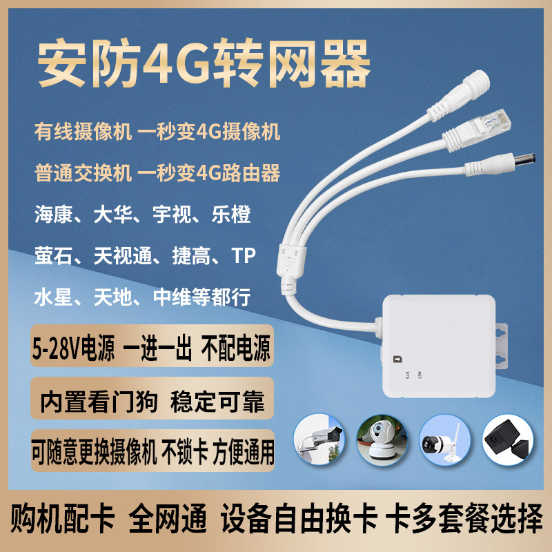 【顺丰】信菱有线转无线4g转网器 监控插卡路由器全网通转4g模块