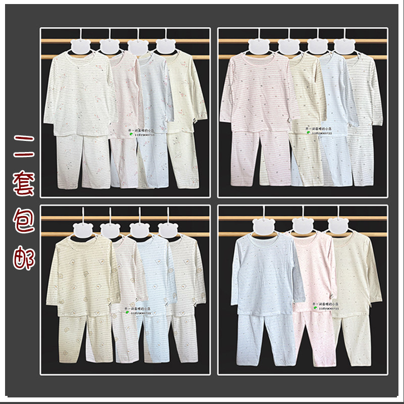 婴蓓乐新款空调服男女儿童夏季超薄透气套头长袖家居服套装衣服