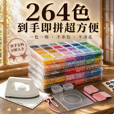 【无毒无甲醛】德国正版拼豆套装