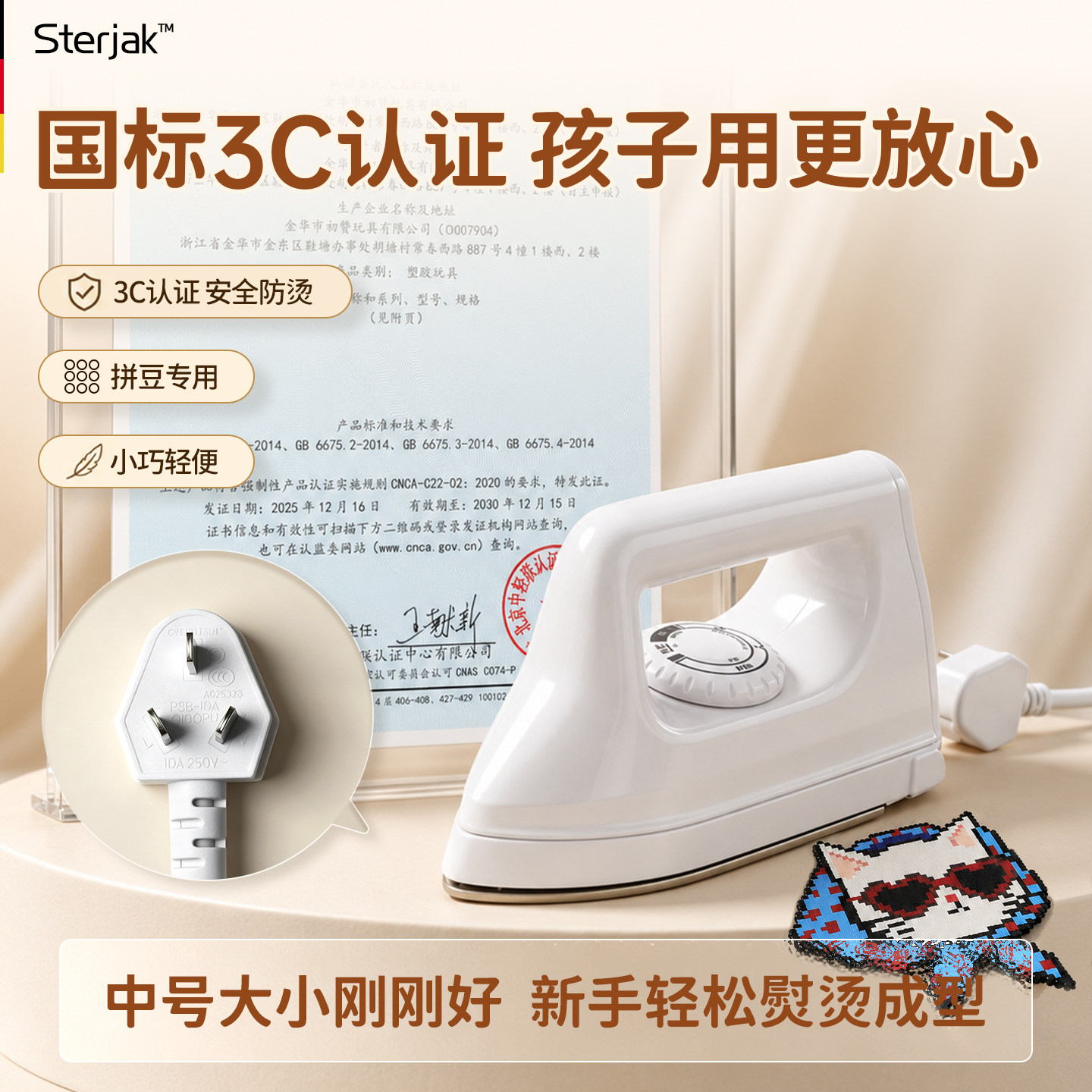 德国拼豆专用熨斗3c认证儿童友好拼豆豆工具不含豆烘焙布熨烫布