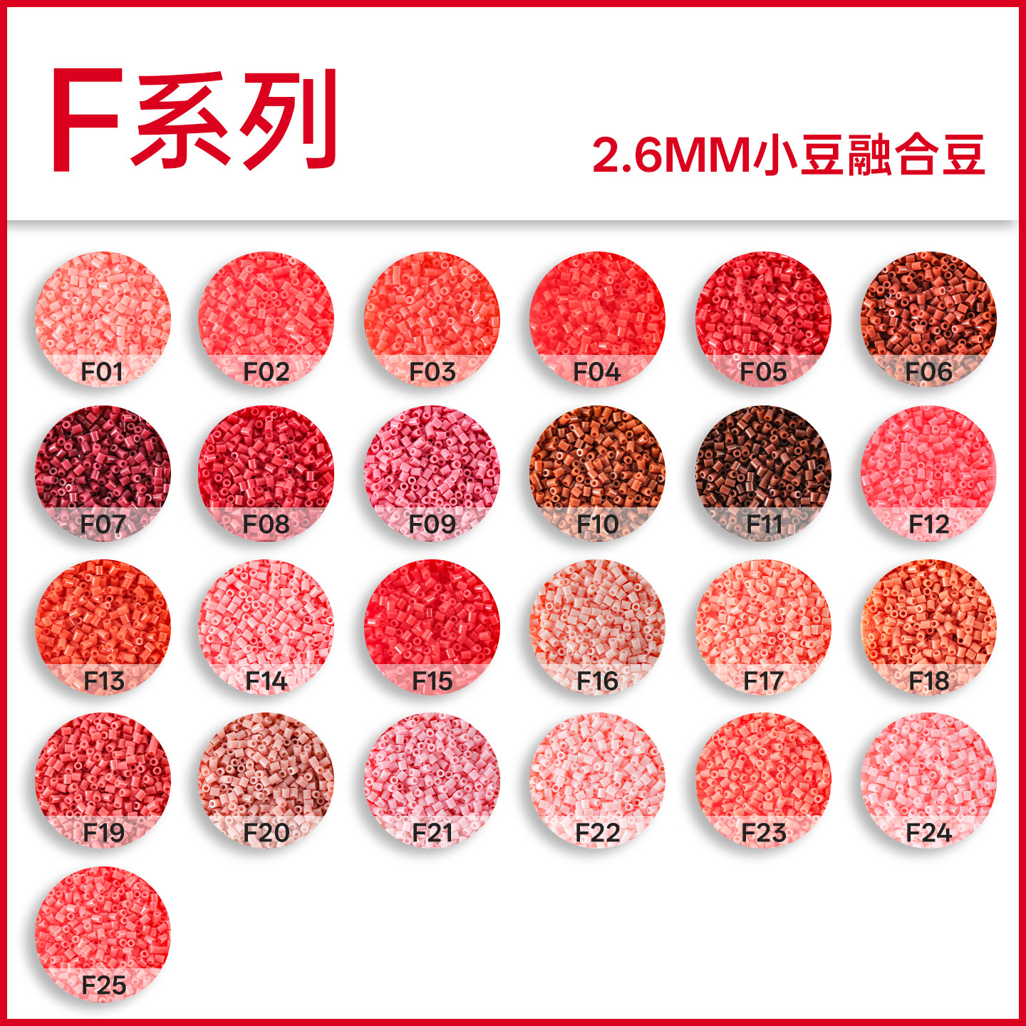德国Sterjak自选拼豆补充包红色高品质全色系融合豆子独立包装散