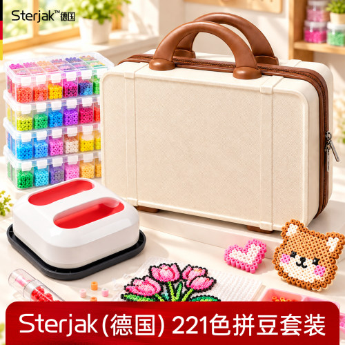 德国Stejk瓶装221色拼豆免分装套装全套工具高品质正版手工材料包