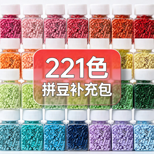 德国Sterjak自选拼豆补充包黑白色高品质全色系融合豆子独立包装