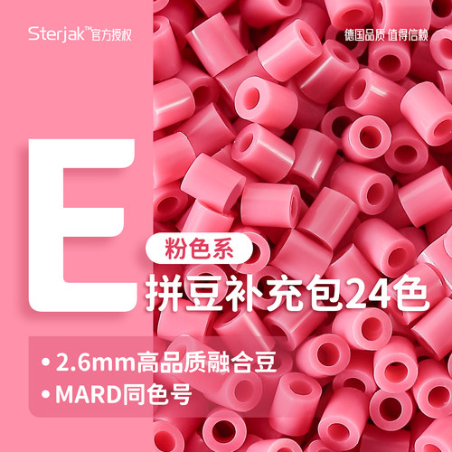 拼豆diy全套材料包融合豆补充包