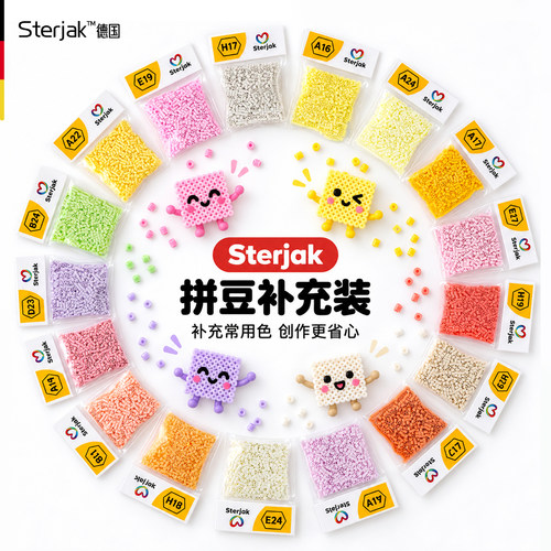 德国拼豆补充包全套豆子融合豆拼豆豆自选221色h1h2h3h4h5h6h7