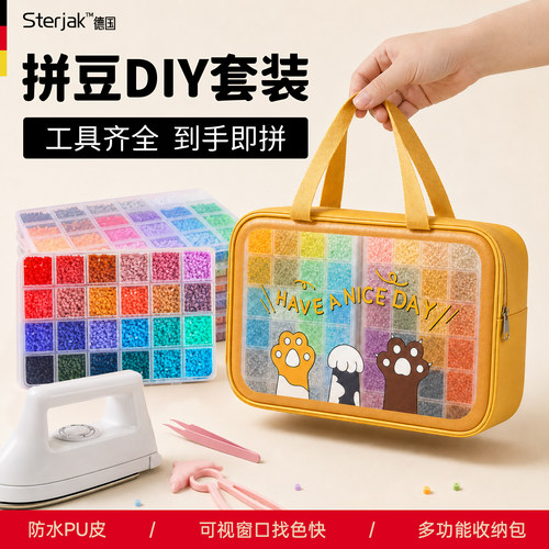 拼豆正版全套无毒无甲醛豪华版