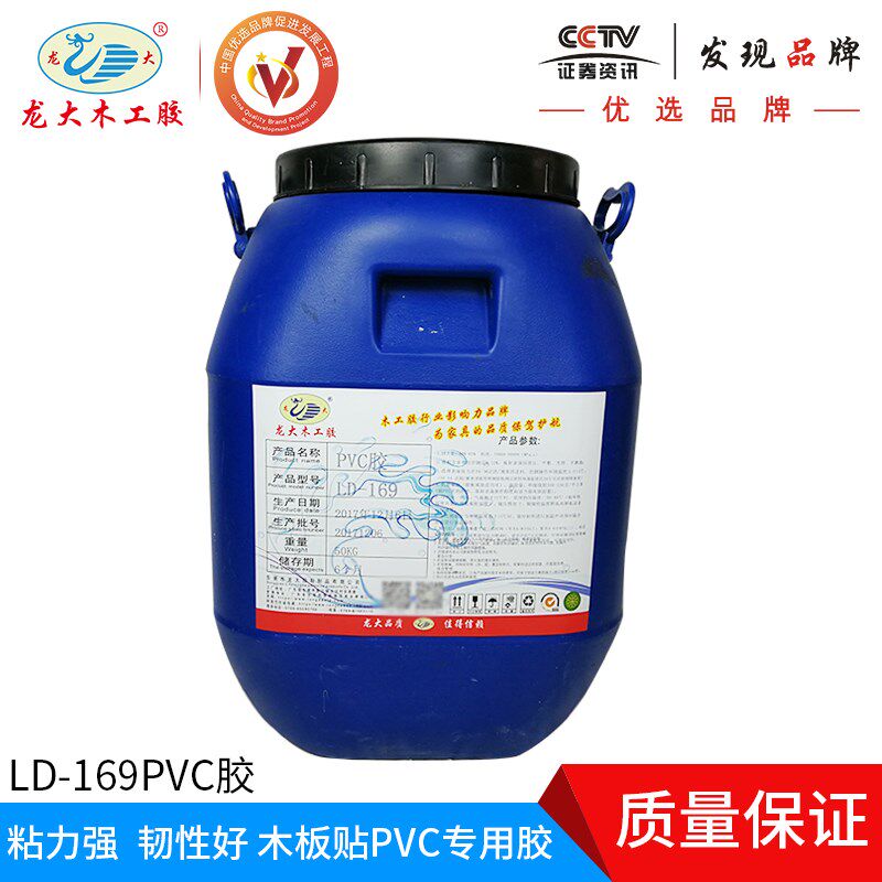 手工贴PVC胶水冷压PVC膜板胶龙大木工胶PVC胶水机器贴音响覆膜胶