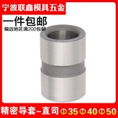 注塑胶模具精密直司标准模架直导套塑模无肩导套GBB35