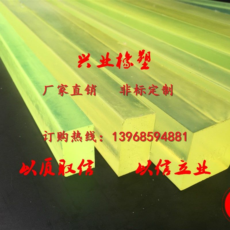90度高强聚氨酯方条弹力优力胶弹性橡胶棒pu牛筋棒减震耐磨方棒2,五金/工具,其他机电五金,淘宝优惠券,粉丝福利购,淘宝优惠卷