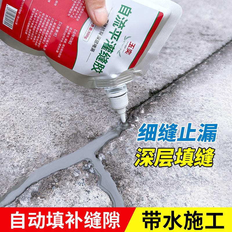 水泥地面裂缝修补剂屋顶缝隙渗水补漏王材料高弹水池漏水灌缝胶水