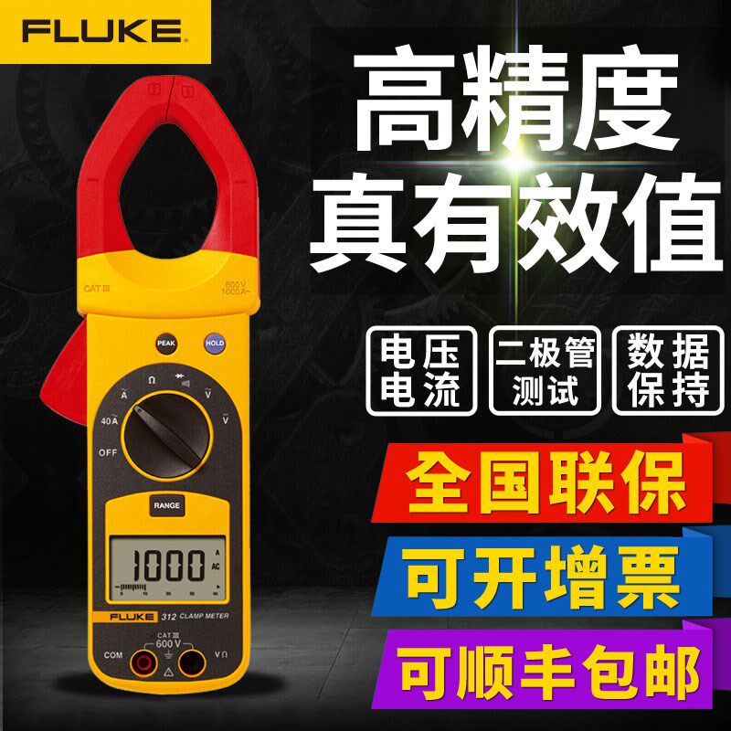 福禄克F302/F303/F305交直流钳形表F312万用表F317钳型电流表F319图片