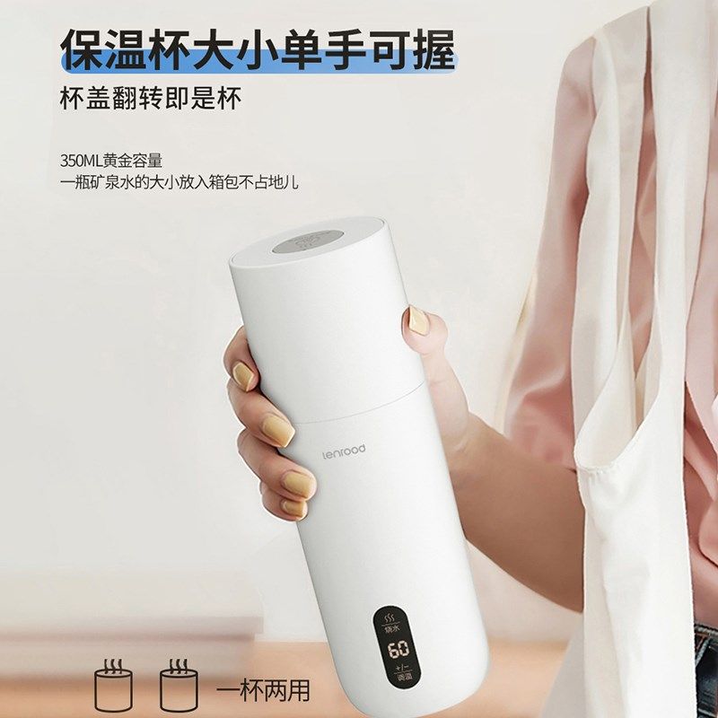邻鹿电热水杯LRW5813小型便携式旅行加热保温迷你电养生杯烧水杯,厨房电器,电热杯/暖手杯/电炖杯,淘宝优惠券,粉丝福利购,淘宝优惠卷