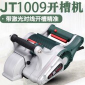 一次成型墙壁混凝土能开死角切割机水电安装 电动工具无尘开槽机