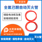 全氟己酮自动灭火管集装 箱储能配电柜换配电柜灭火剂