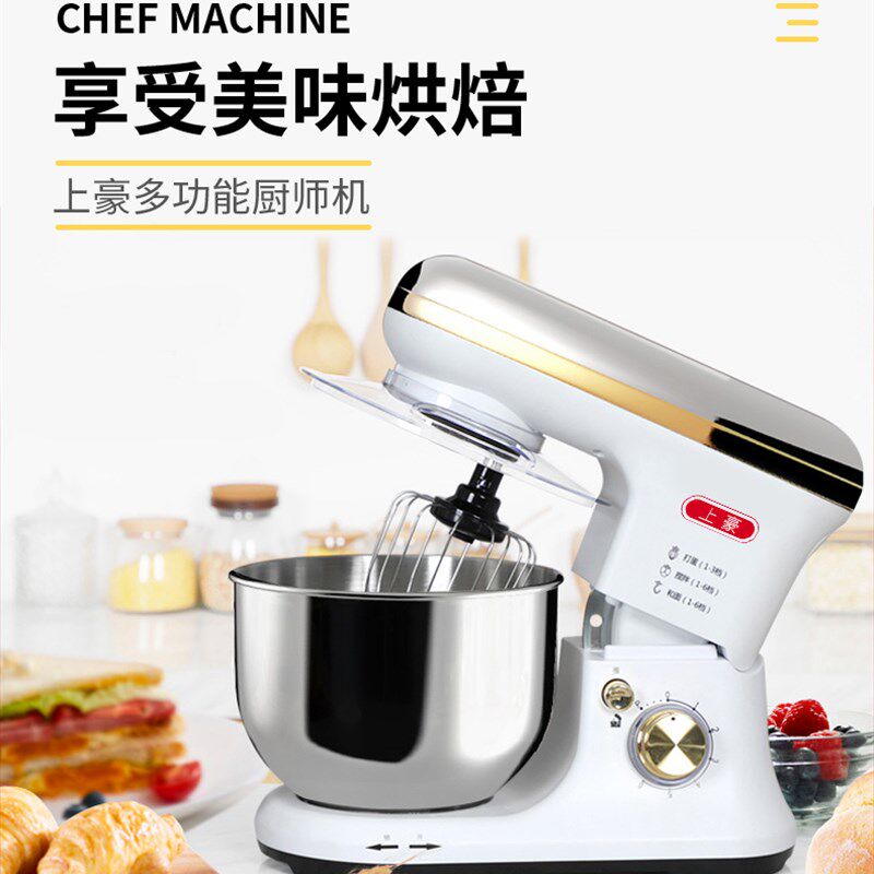 上豪家用多功能厨师机和面机打蛋器搅拌奶油沙拉商用鲜奶机