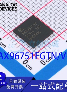 MAX96751FGTN/V+T通信接口芯片串行器/解串器
