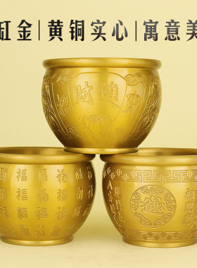 老师推荐黄铜米缸百福铜缸聚宝盆摆件客厅小铜盆存钱罐摆西北礼品