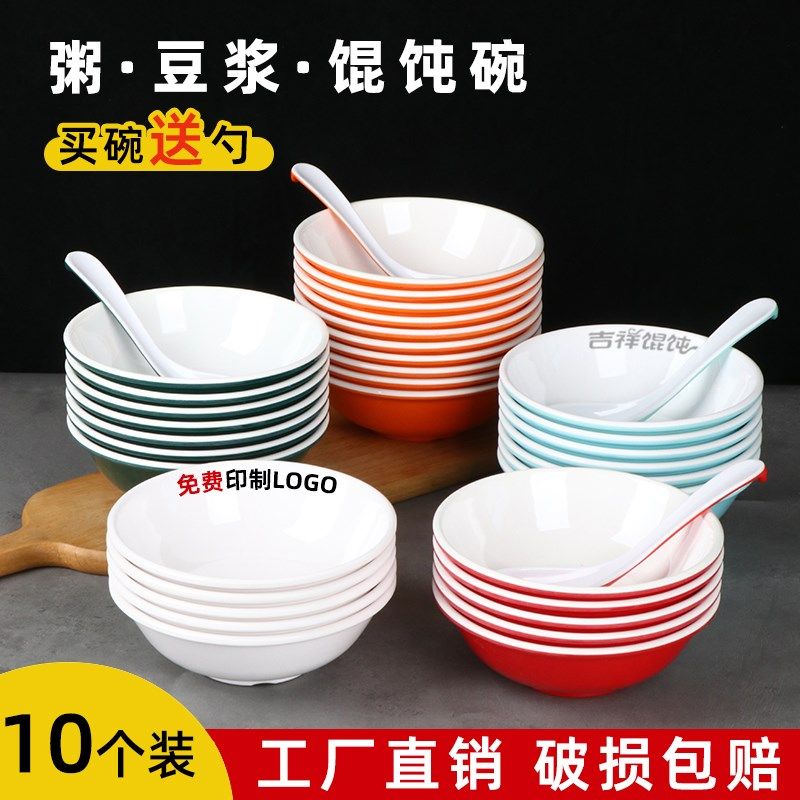密胺早餐店粥碗豆浆碗馄饨碗米饭碗商用小吃碗仿瓷塑料凉皮反口碗
