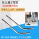 洁霸吸尘器配件弯管延长管钢管铁管软管吸扒弯钢管对接管手持弯管