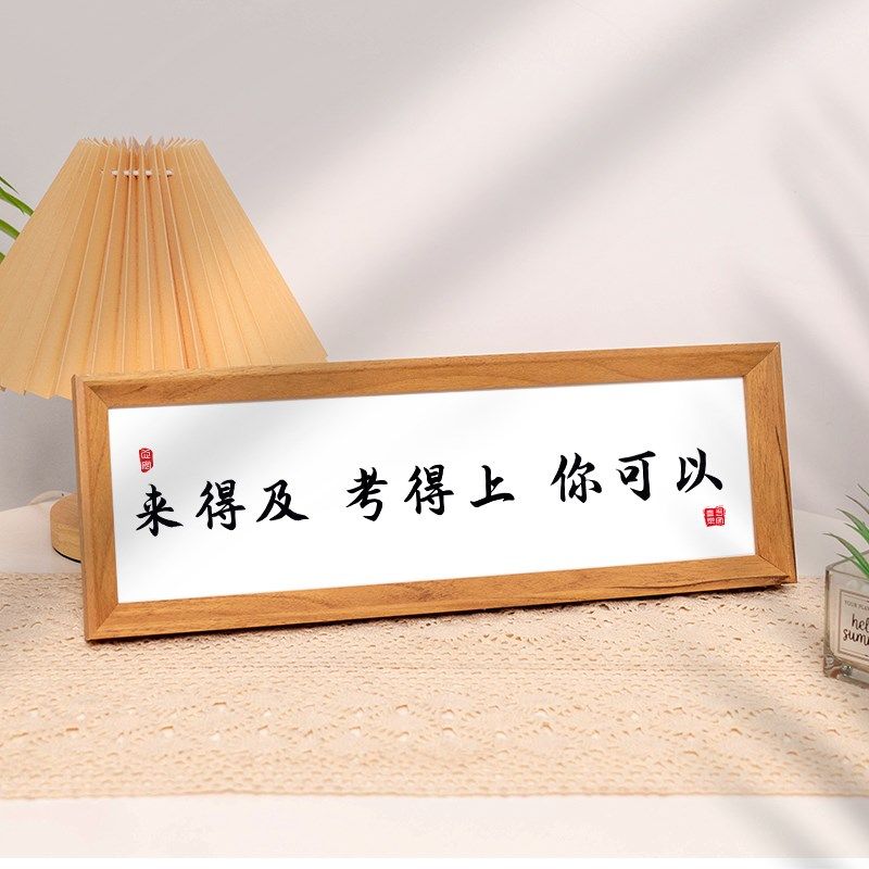 来得及考得上你可以学习励志摆台鼓励孩子高考挂画座右铭相框摆件,家居饰品,书法,淘宝优惠券,粉丝福利购,淘宝优惠卷
