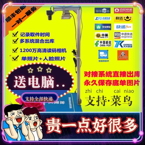 快递自动出库取件底单高拍仪照签收设备一体机超市妈妈驿站扫描器