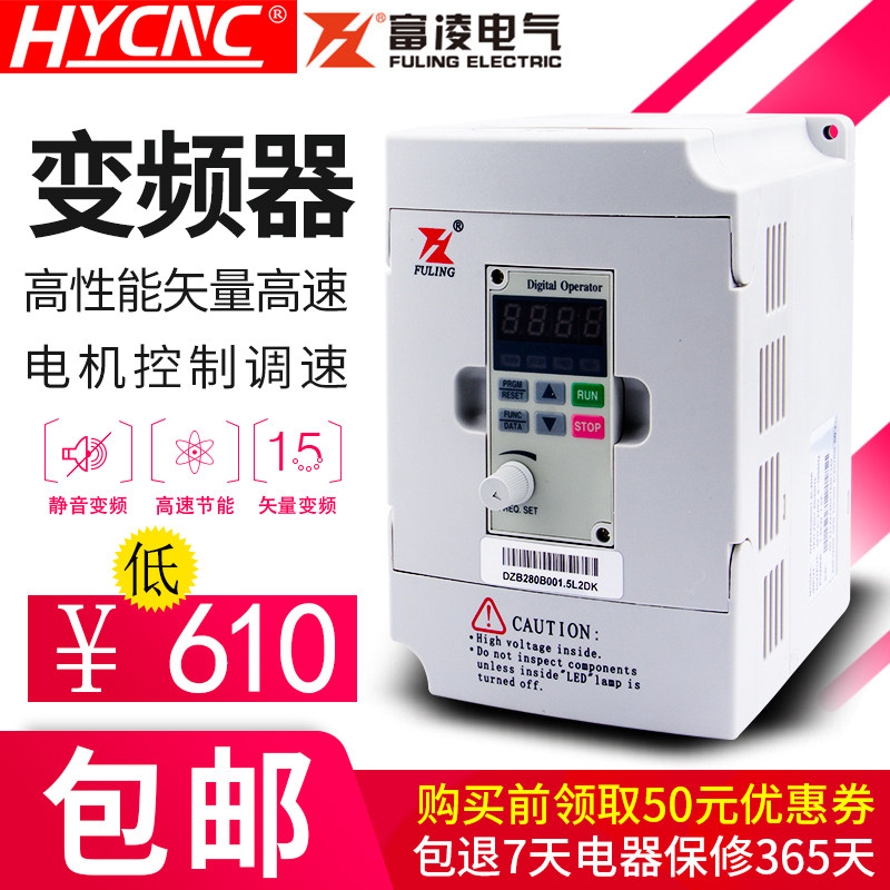 富凌变频器雕刻机通用高速主轴电机1.5/2.2/3.7/5.5/7.5KW变频器
